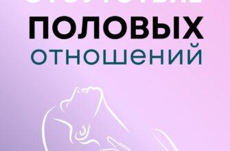 Девушка обсуждает начало половой жизни с врачом