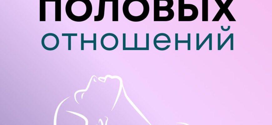 Девушка обсуждает начало половой жизни с врачом