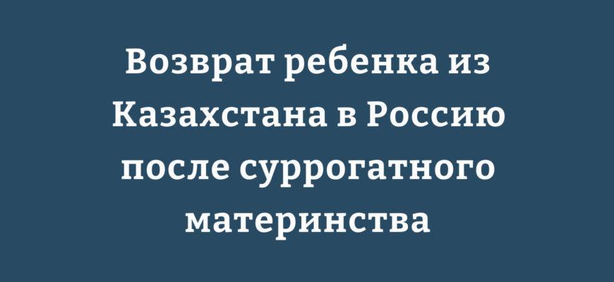 Счастливая семья с новорожденным ребенком после суррогатного материнства в Казахстане