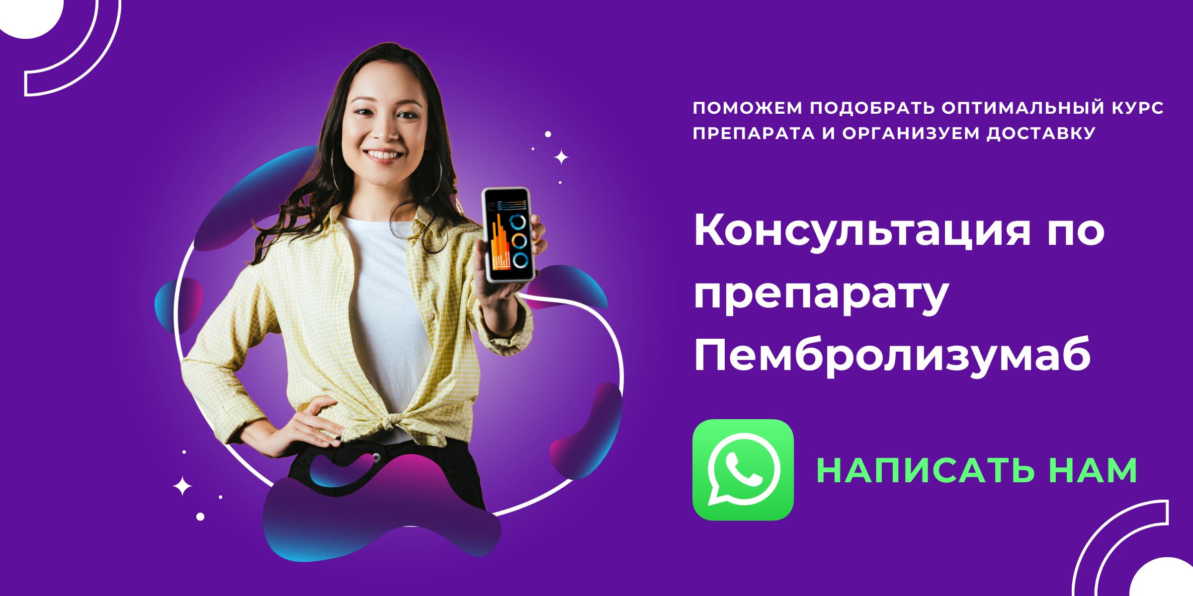 Пембролизумаб и его биосимиляры обзор препаратов