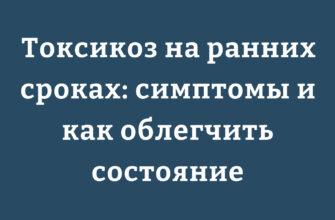 Беременная женщина с признаками токсикоза на ранних сроках