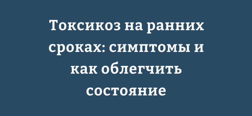 Беременная женщина с признаками токсикоза на ранних сроках