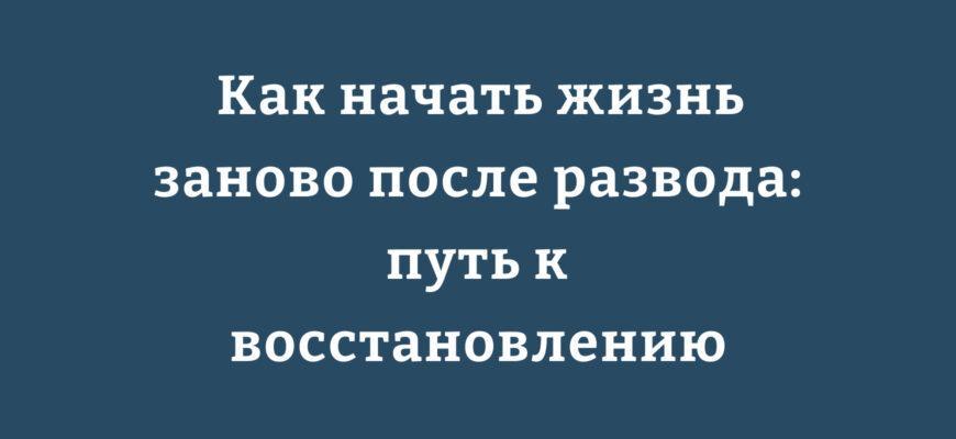 Женщина размышляет на берегу озера после развода