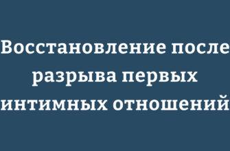 Женщина размышляет о восстановлении после расставания