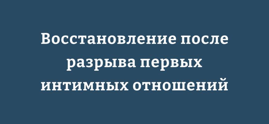 Женщина размышляет о восстановлении после расставания