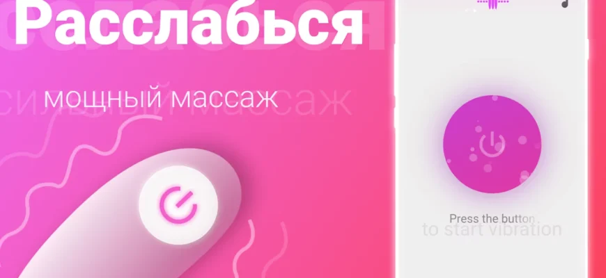 Где правильно вставлять вибратор для безопасного использования