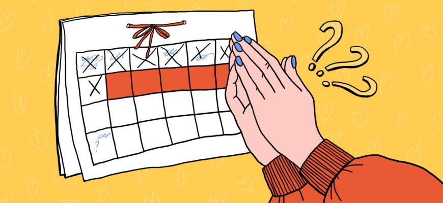Иллюстрация календаря с отмеченным периодом задержки месячных после первого полового акта