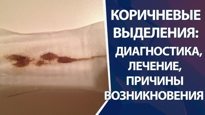 Кровотечение после дефлорации - норма или патология