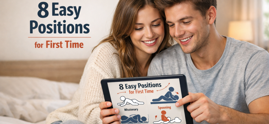 простые позы для первого секса для начинающих